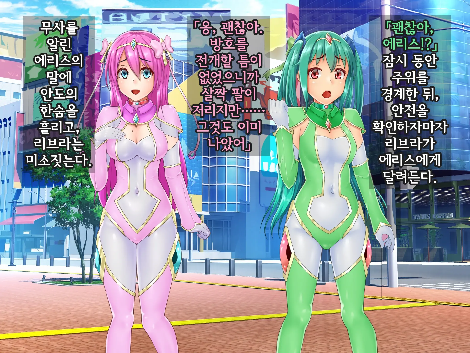 Kisou Seiki Asteria Etsugoku No Kisou Zecchou | 휘장성희 아스텔리아